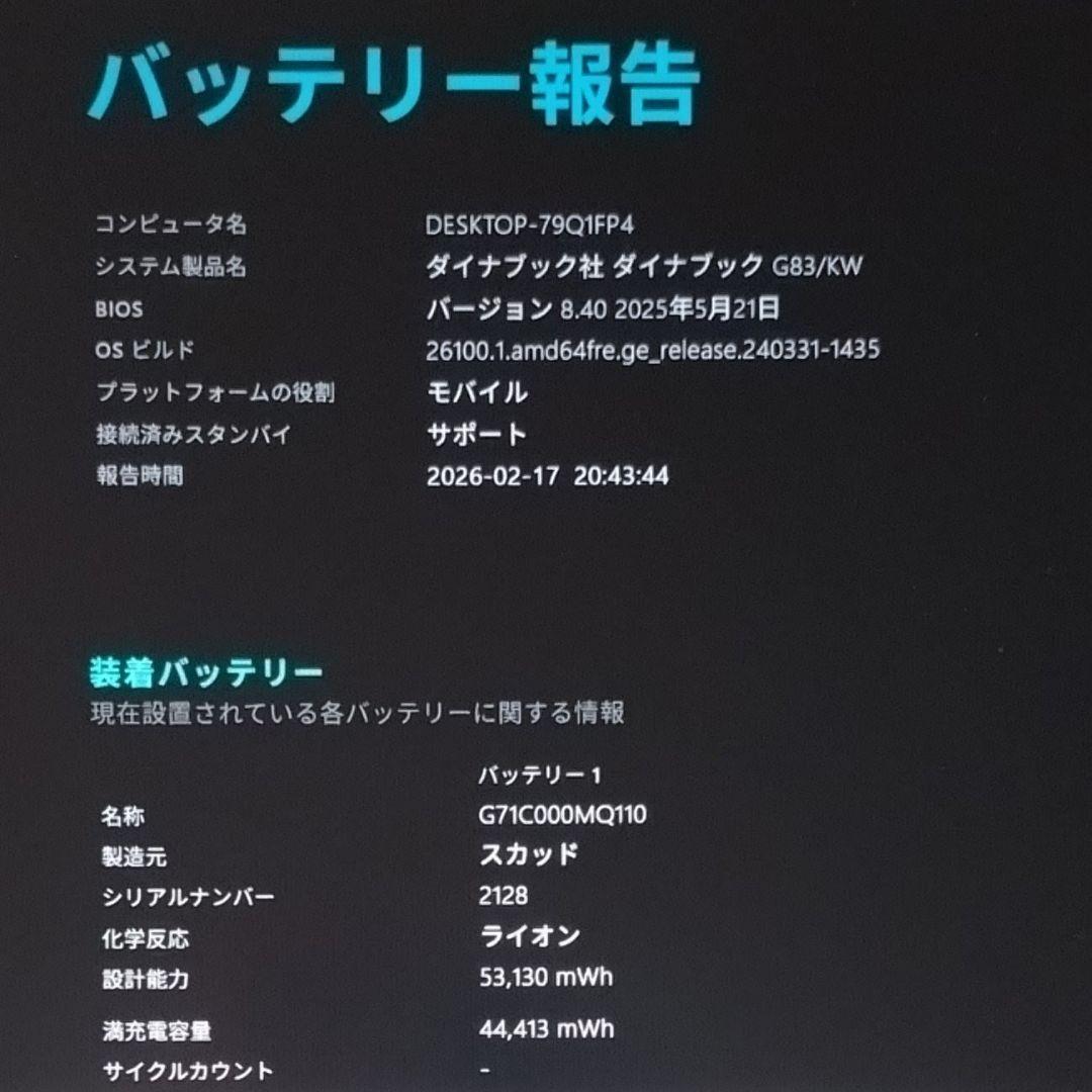 G83KW/12世代i5/SSD 256GB/16GB/FHD/13.3型