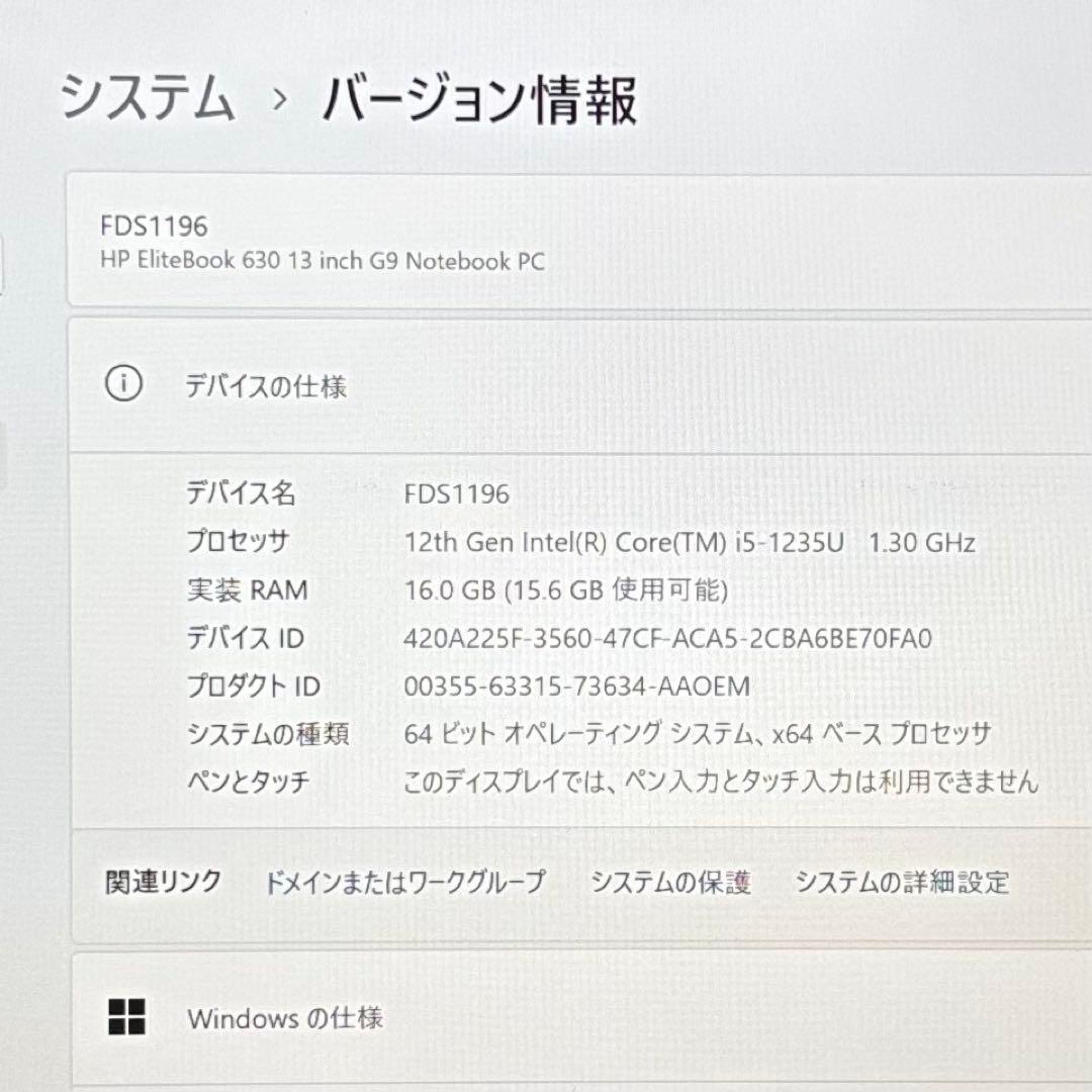 美品HP EliteBook 12世代 i5 高級軽型ノートPC 16GB