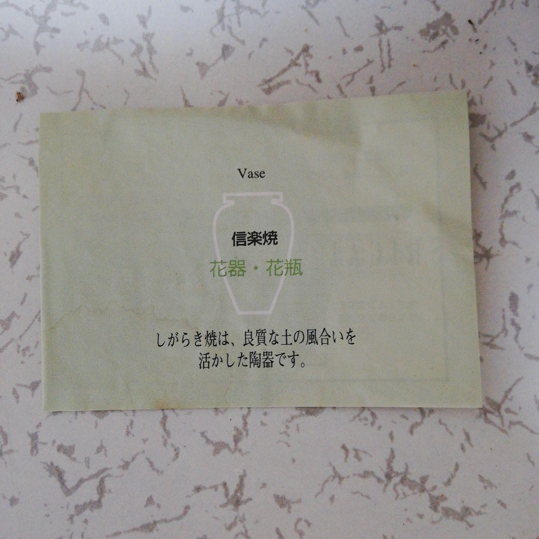 信楽焼　花器　灰釉印花文四耳壺