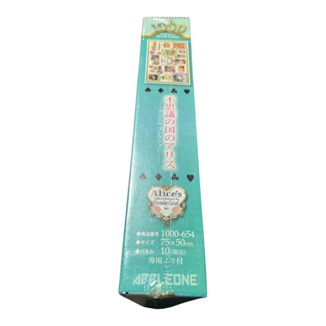不思議の国のアリス パズル テニエルコレクション 1000ピース
