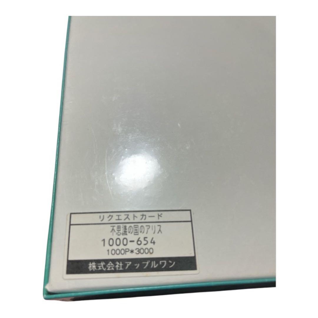 不思議の国のアリス パズル テニエルコレクション 1000ピース