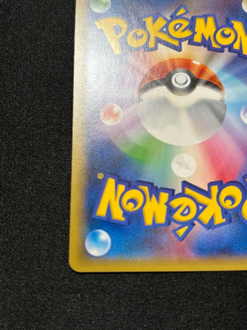 ピカチュウ [SM0 004/004](ピカチュウと新しい仲間たち)