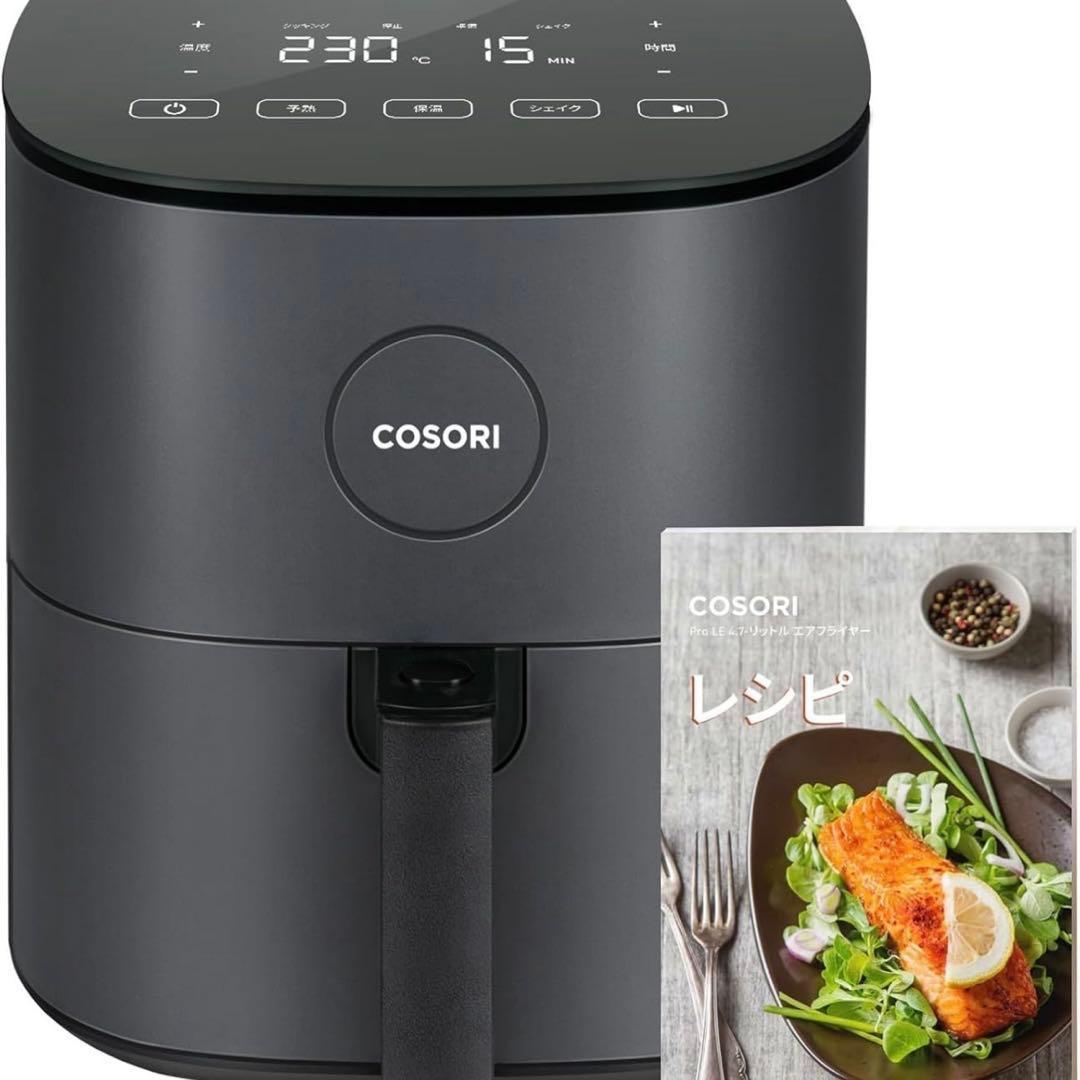 ★新品未使用 COSORI Pro LE 4.7L エアフライヤー グレー　家