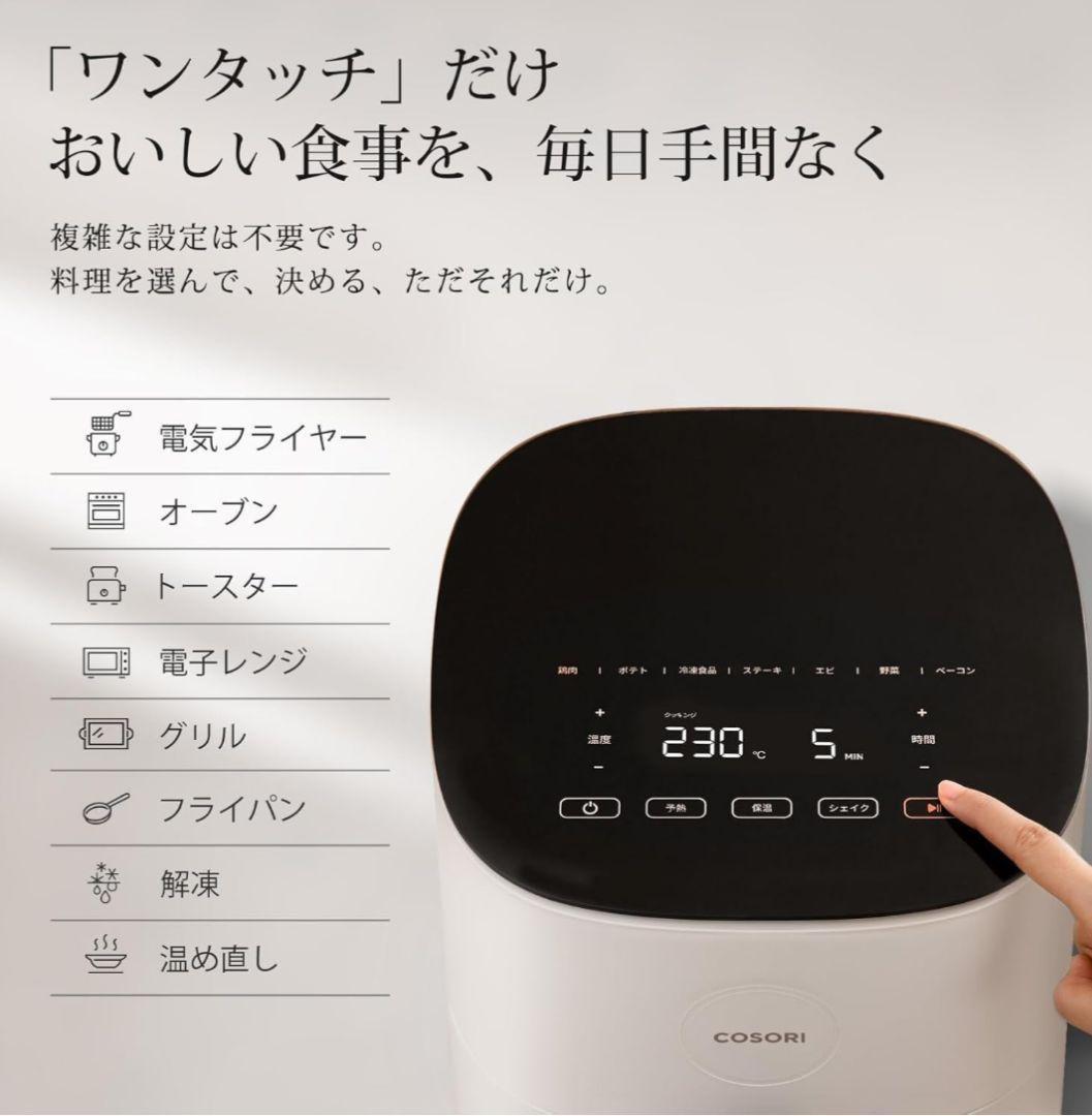 ★新品未使用 COSORI Pro LE 4.7L エアフライヤー グレー　家