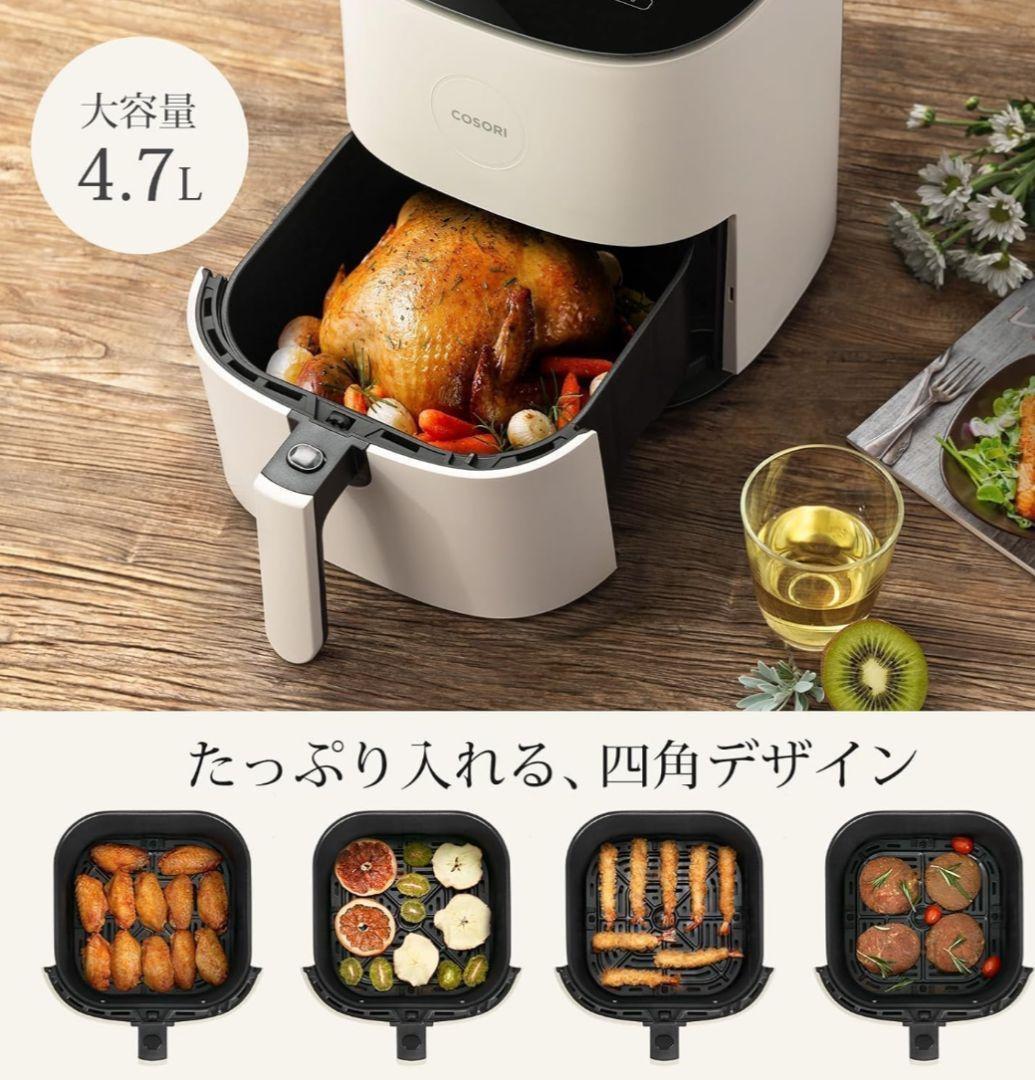 ★新品未使用 COSORI Pro LE 4.7L エアフライヤー グレー　家