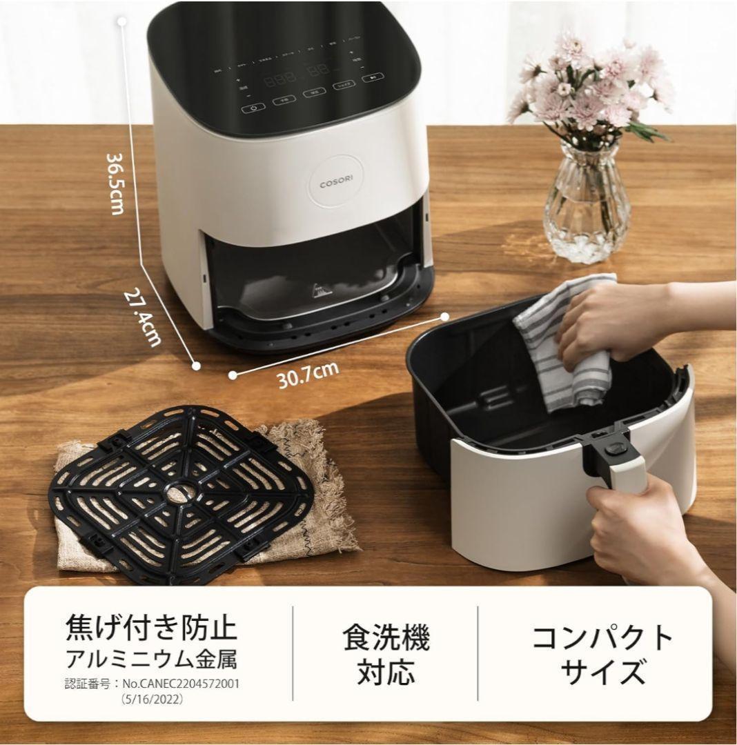 ★新品未使用 COSORI Pro LE 4.7L エアフライヤー グレー　家