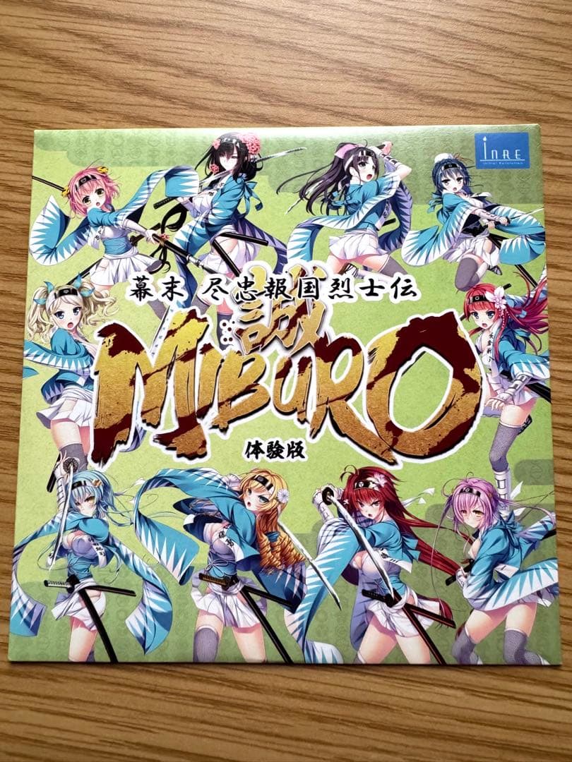 幕末尽忠報国烈士伝 MIBURO アクリルキーホルダー12種+缶バッジ+体験版