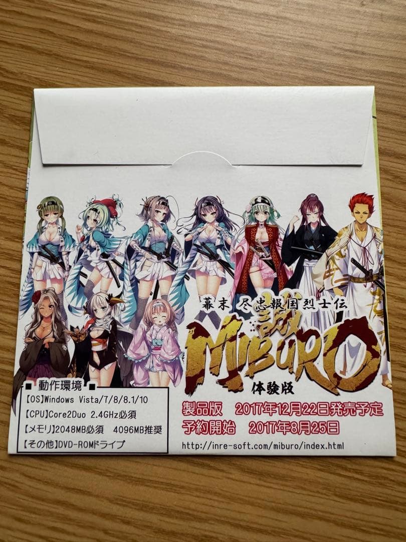 幕末尽忠報国烈士伝 MIBURO アクリルキーホルダー12種+缶バッジ+体験版