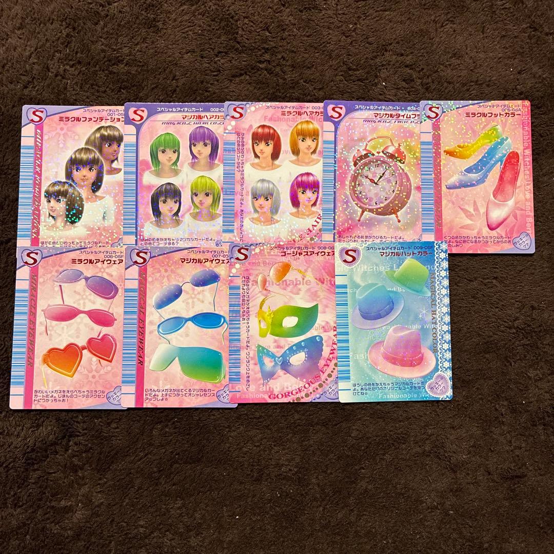 オシャレ魔女ラブandベリー DS対応可能カード275枚まとめ売り