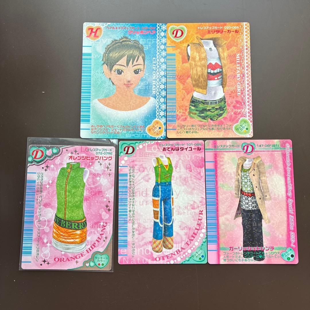 オシャレ魔女ラブandベリー DS対応可能カード275枚まとめ売り