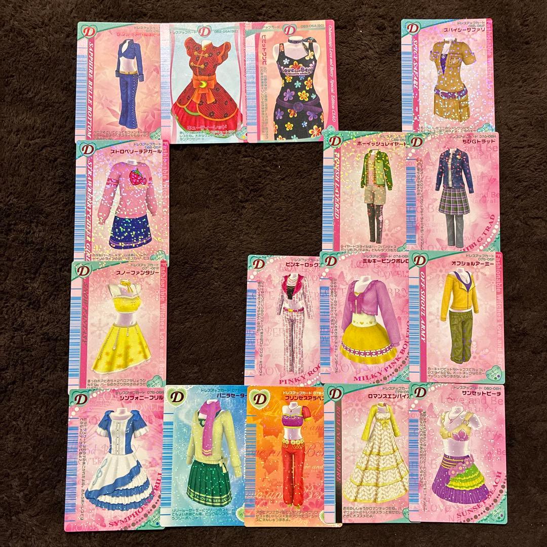 オシャレ魔女ラブandベリー DS対応可能カード275枚まとめ売り