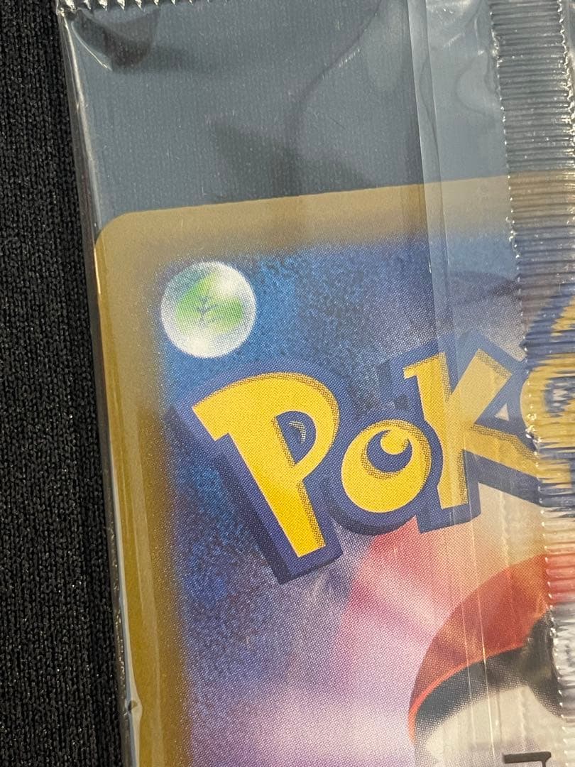 ヒロシマのピカチュウ プロモ　未開封 スペシャルBOX ポケモンカード