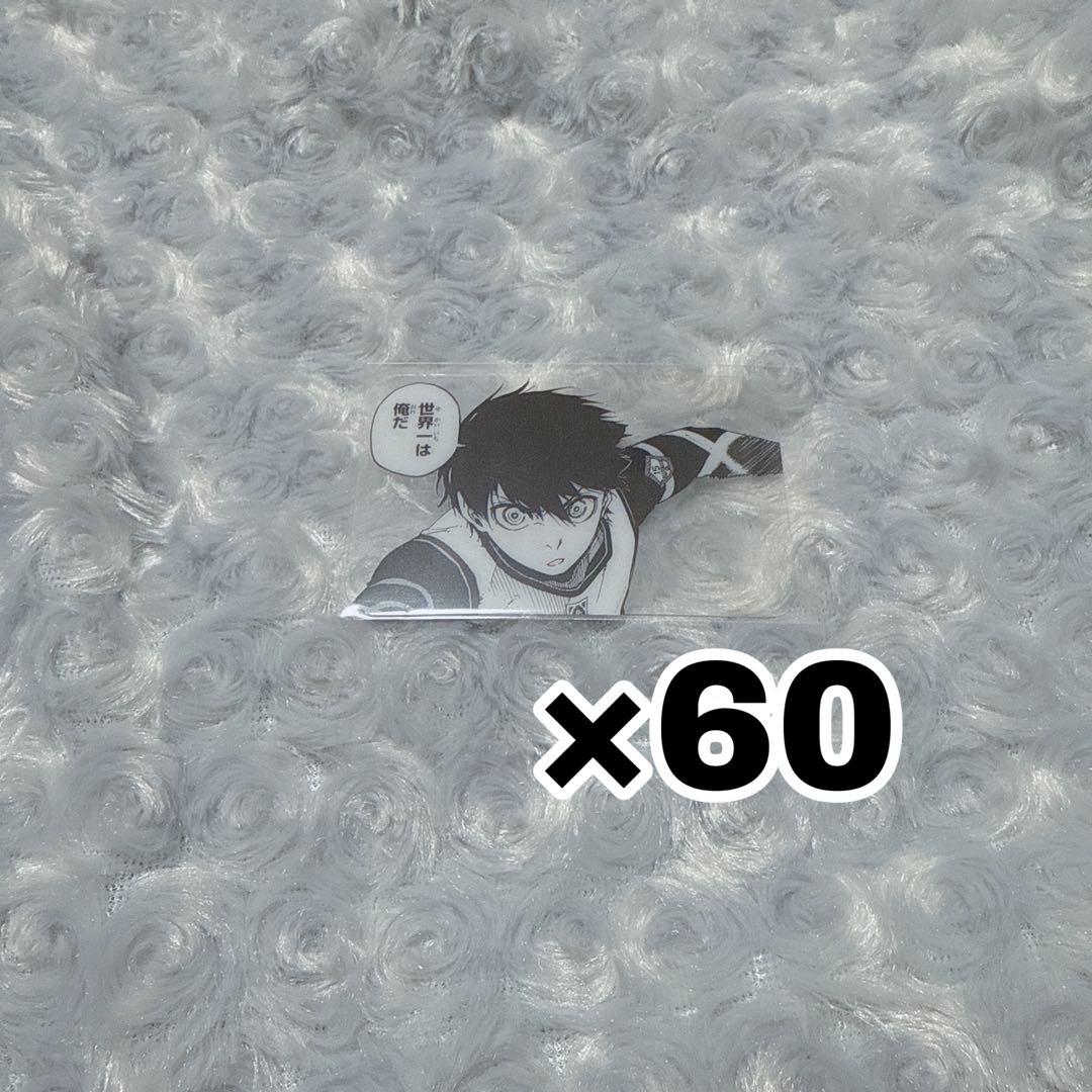 潔 世一 別冊マガジン 2022年11月号付録 クリアカード 60枚