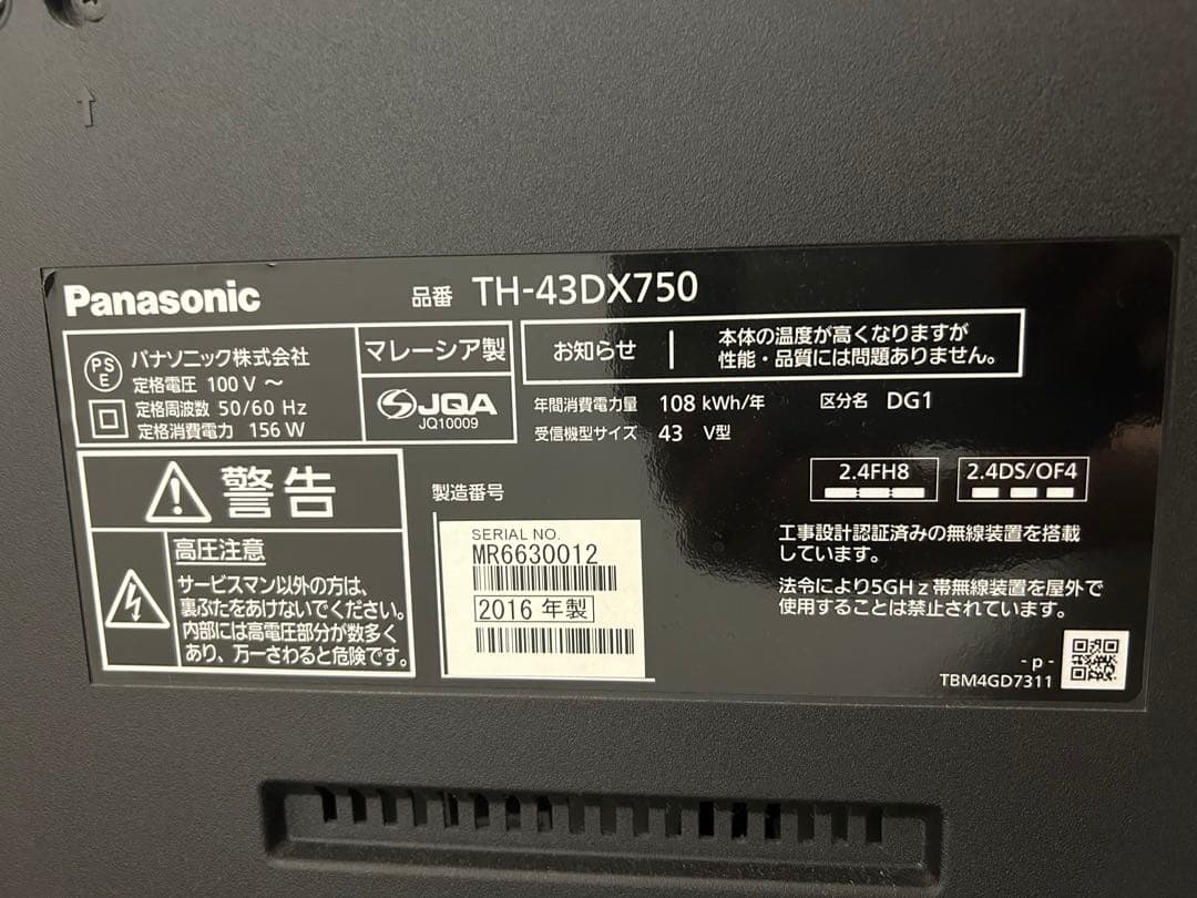 テレビ Panasonic VIERA TH-43DX750