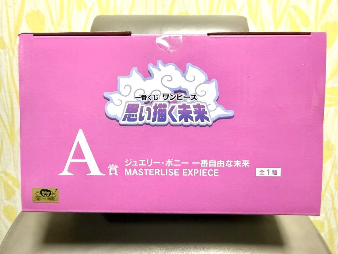 一番くじ ワンピース 思い描く未来 ラストワン/A賞/D賞/E賞/F賞