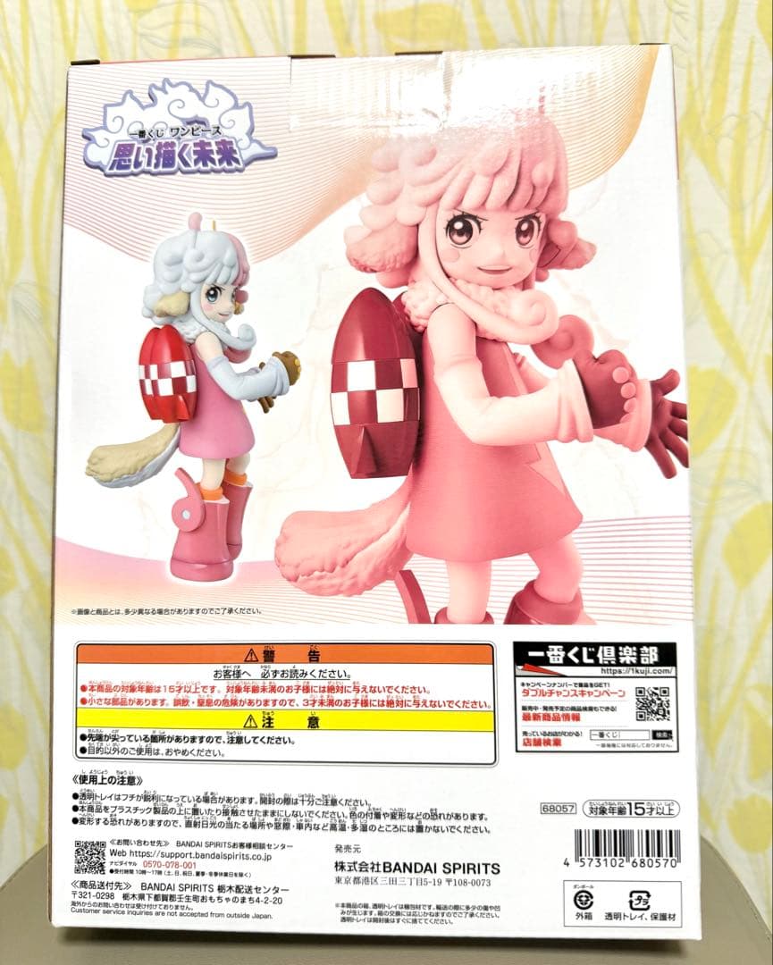 一番くじ ワンピース 思い描く未来 ラストワン/A賞/D賞/E賞/F賞