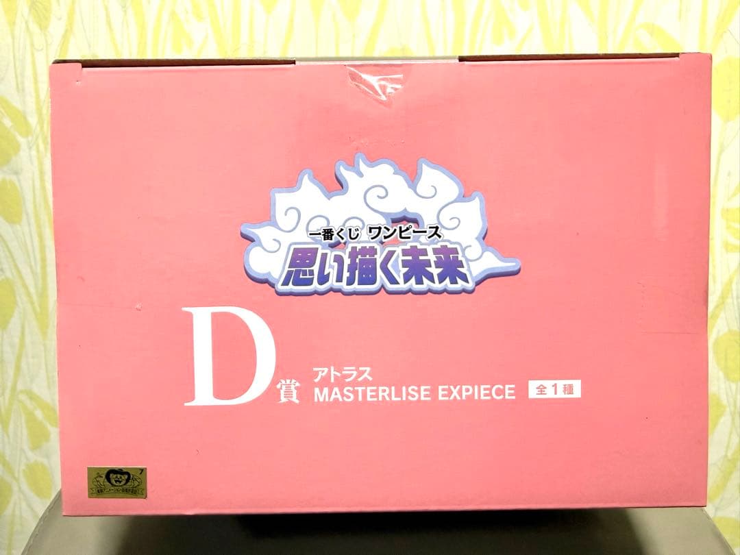 一番くじ ワンピース 思い描く未来 ラストワン/A賞/D賞/E賞/F賞