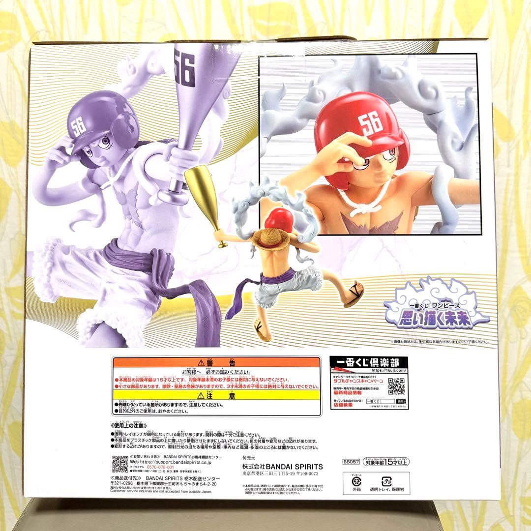 一番くじ ワンピース 思い描く未来 ラストワン/A賞/D賞/E賞/F賞