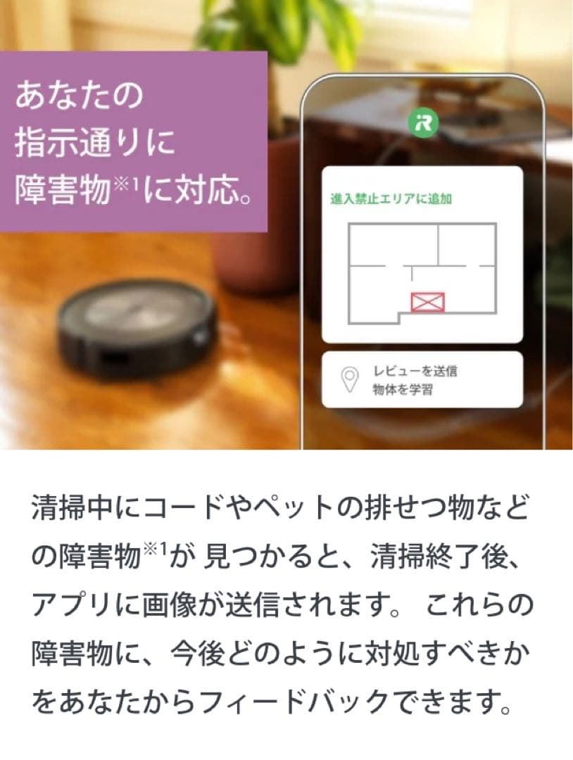 ロボット掃除機 ルンバ フィルターとブラシを新品に交換済み