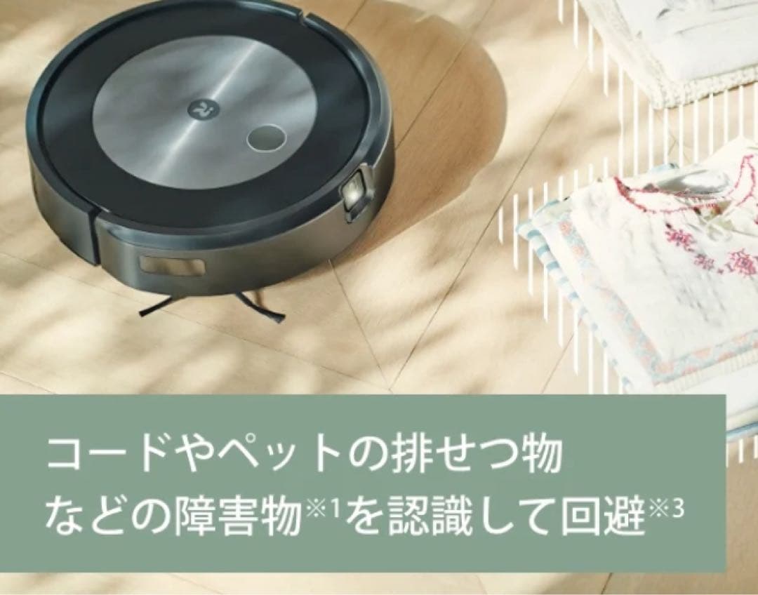 ロボット掃除機 ルンバ フィルターとブラシを新品に交換済み