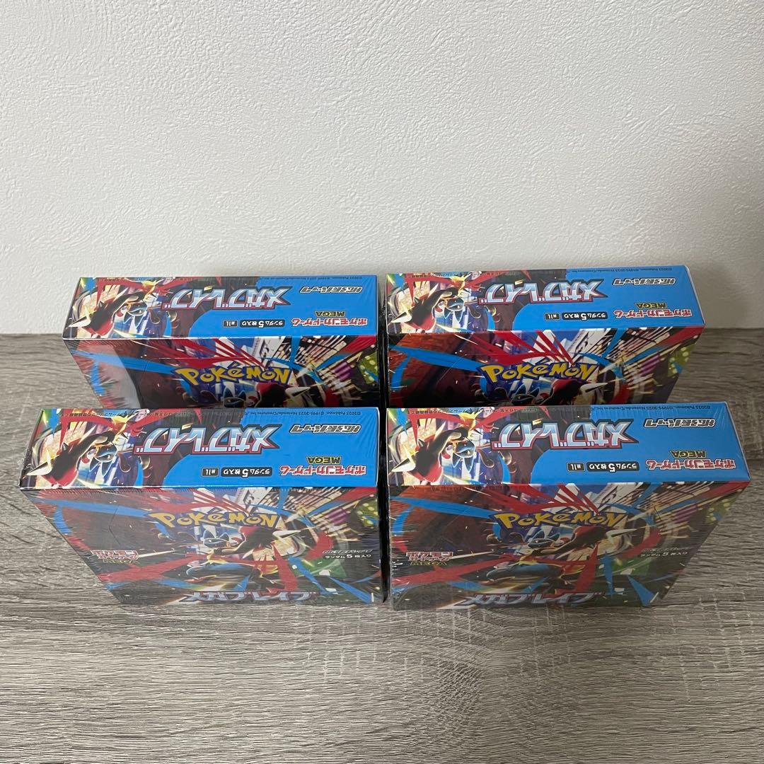 【新品未開封品】ポケモンカードゲーム メガブレイブ シュリンク付き×4