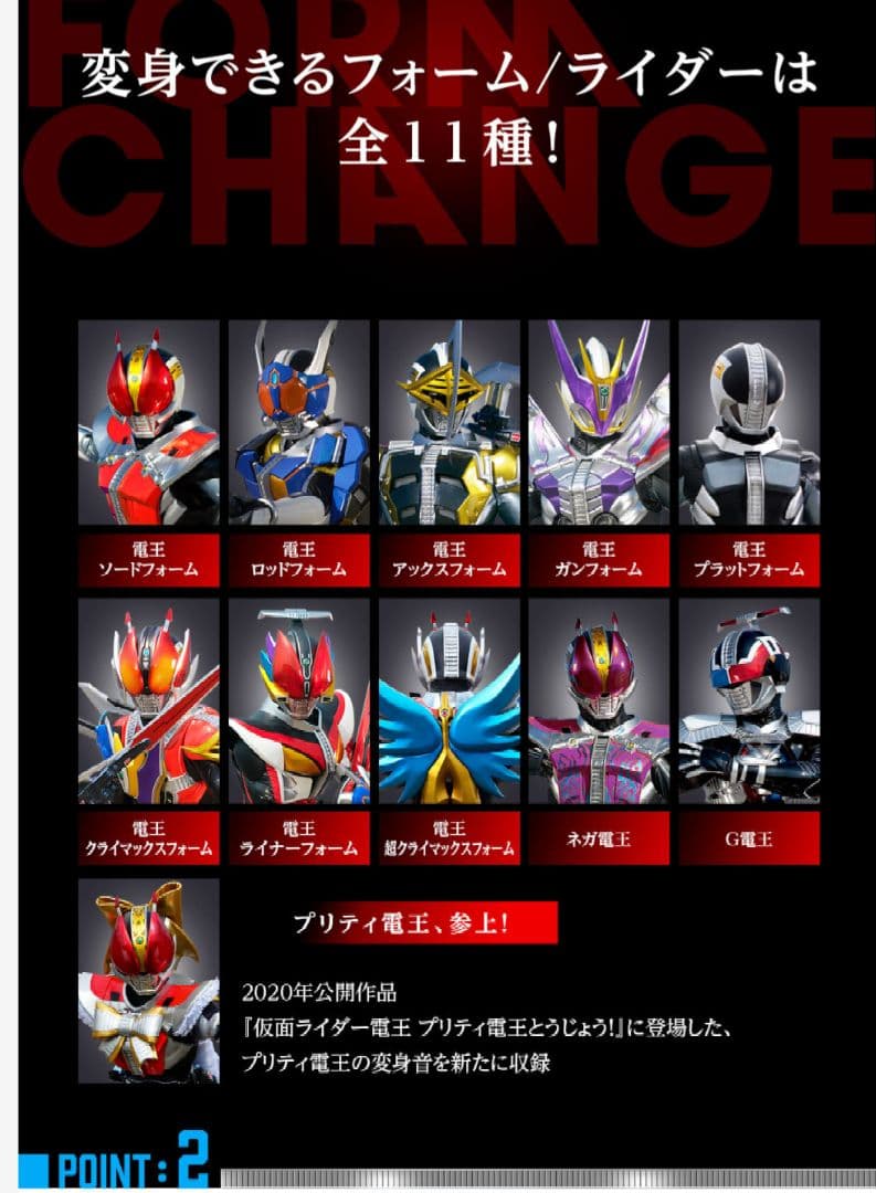 CSM電王ベルト＆CSMデンガッシャーセット