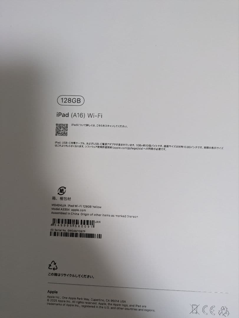 Apple iPad 本体11インチ(A16) イエロー2025年春モデル美品