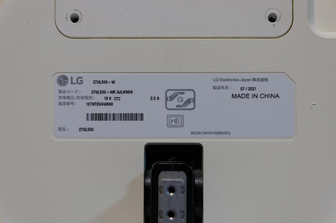 LG 27インチディスプレイ二枚セット