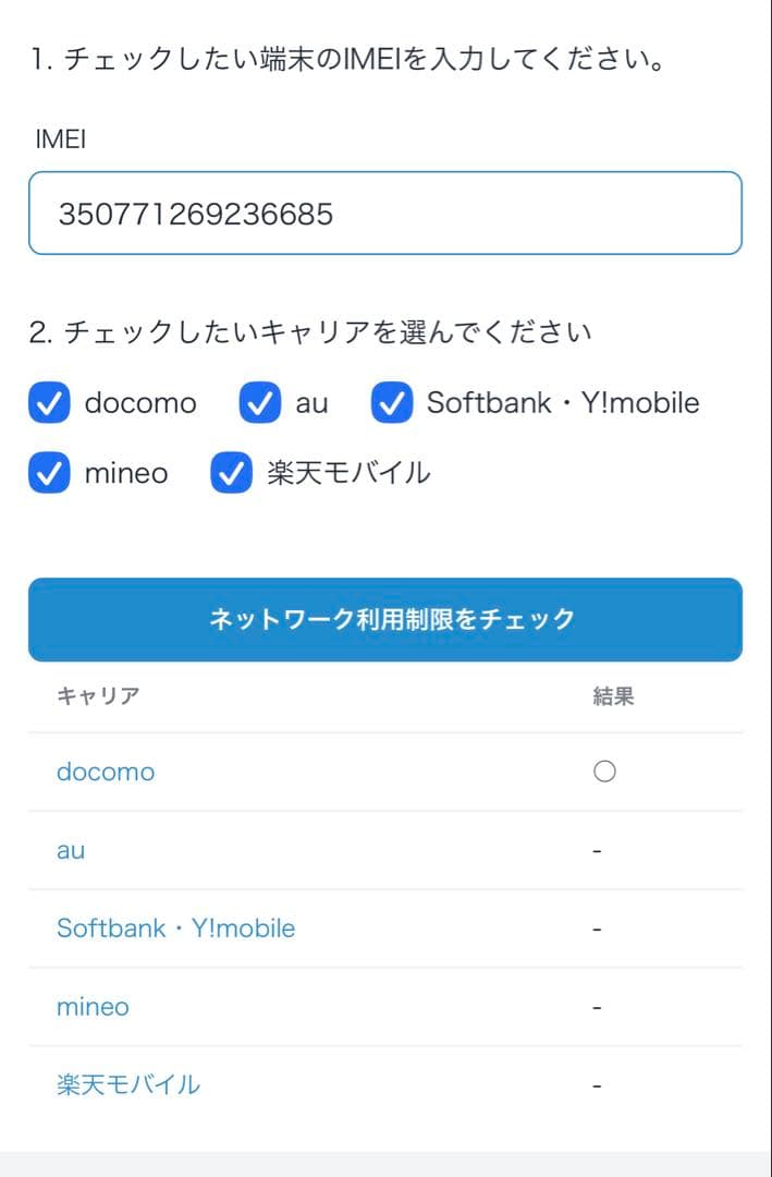 【新品】 iPhone17 セージ (Sage) 256 GB SIMフリー