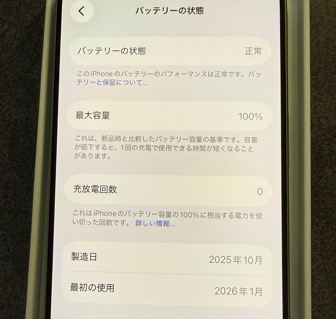 【新品】 iPhone17 セージ (Sage) 256 GB SIMフリー