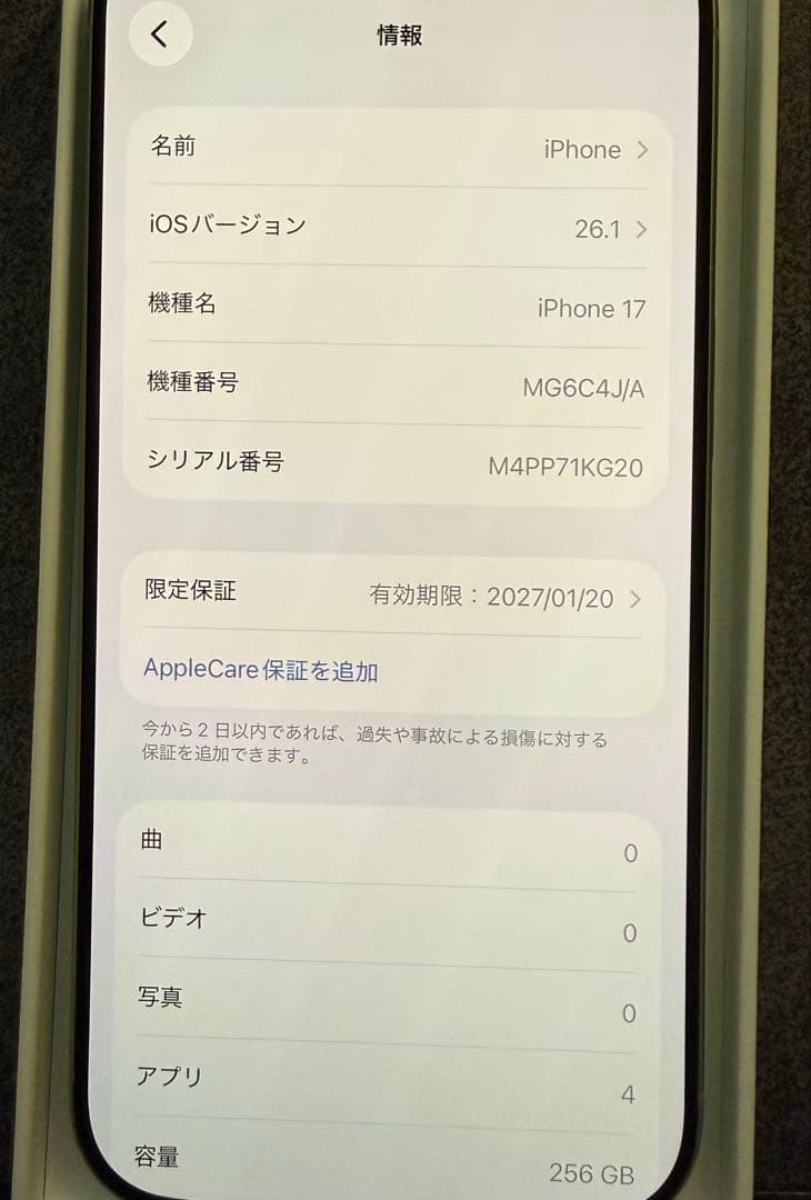【新品】 iPhone17 セージ (Sage) 256 GB SIMフリー
