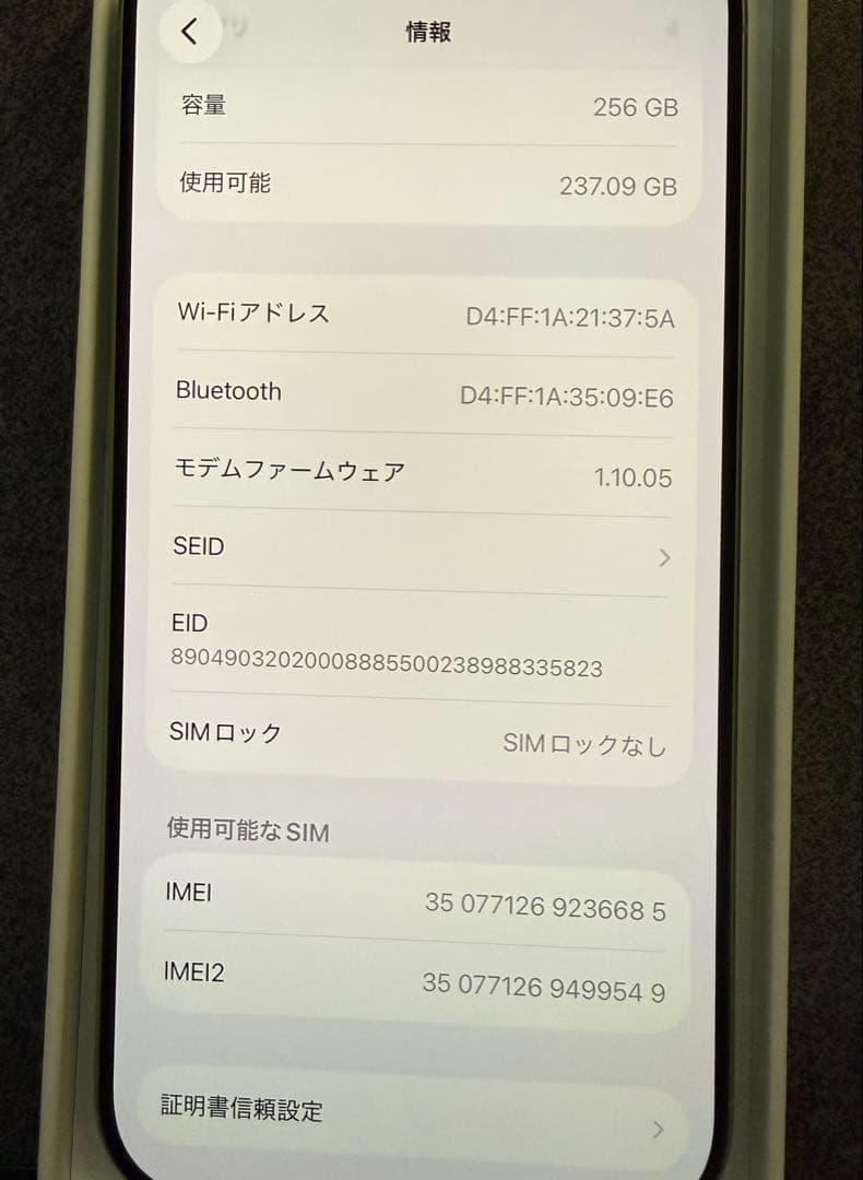 【新品】 iPhone17 セージ (Sage) 256 GB SIMフリー