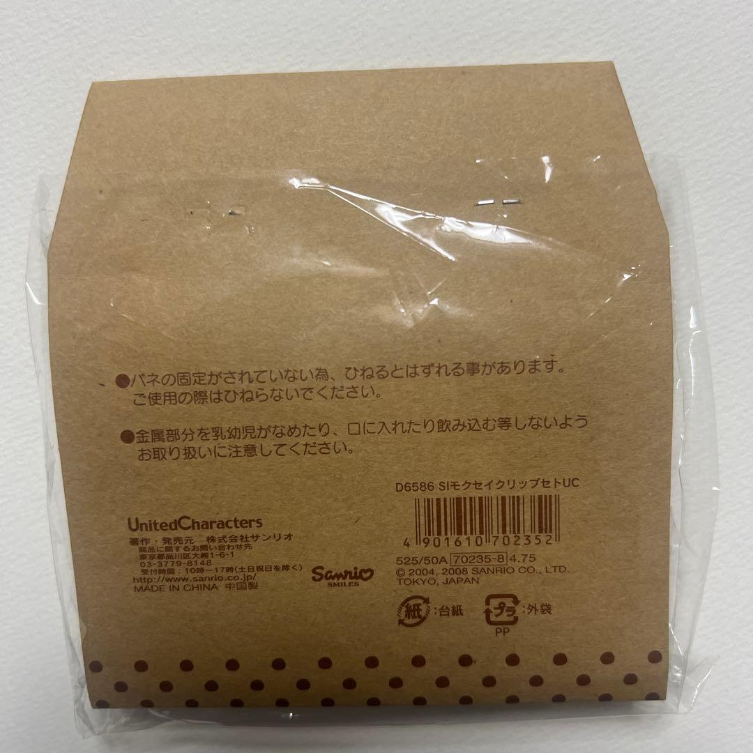 【新品未使用】シュガーバニーズ 木製クリップ