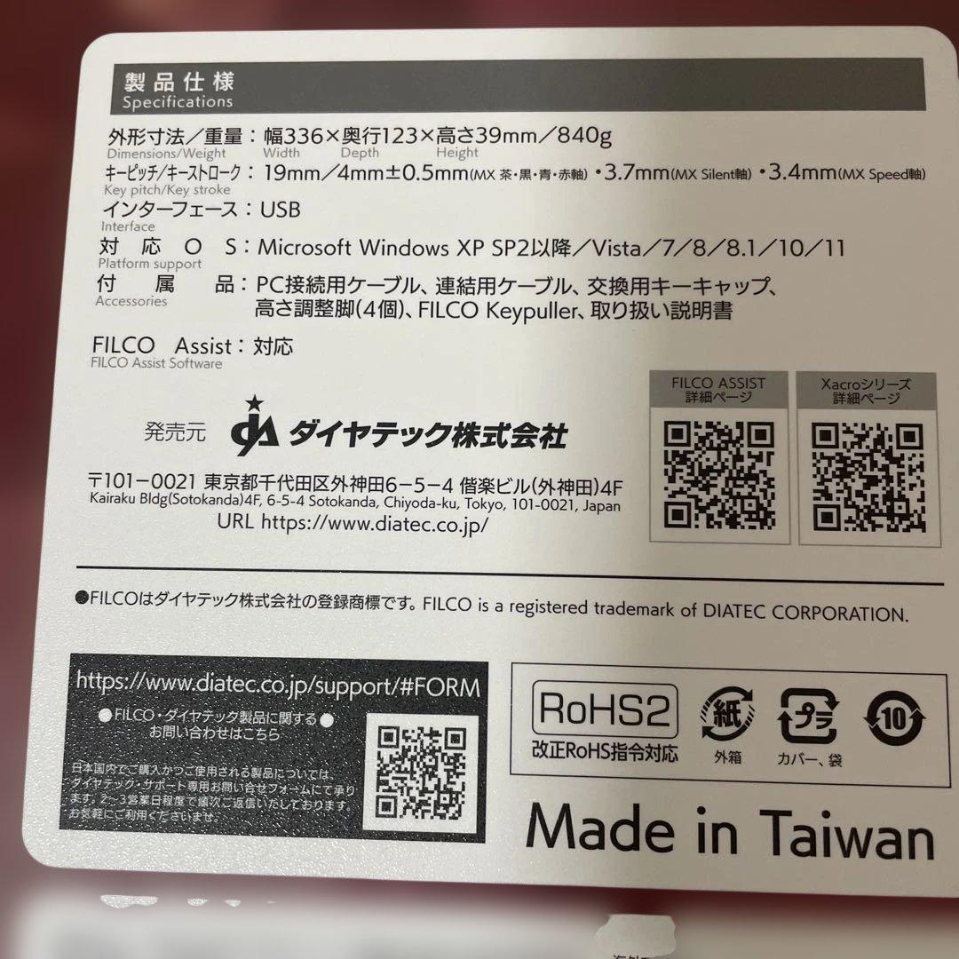 FILCO Majestouch Xacro M0SP USBキーボード