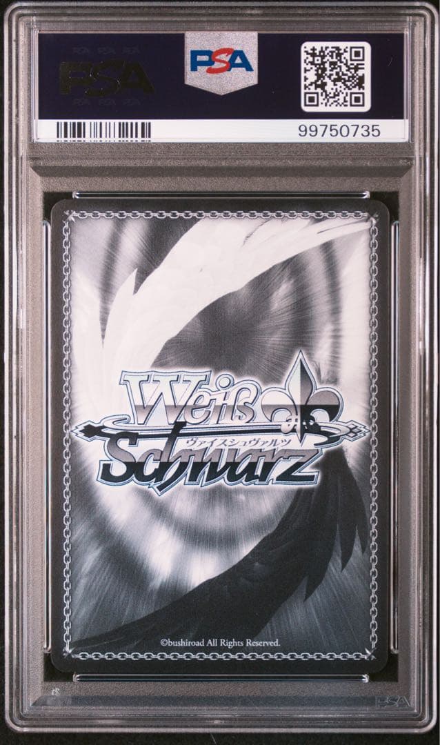 プロセカ　サイン　朝比奈まふゆ　不自由マスカレード　ヴァイス　SSP　PSA10