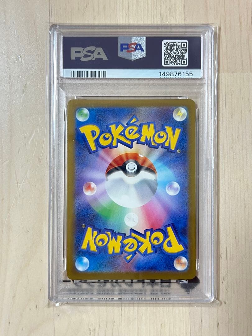 ポケモンカード メガカイリュー ex mur PSA10
