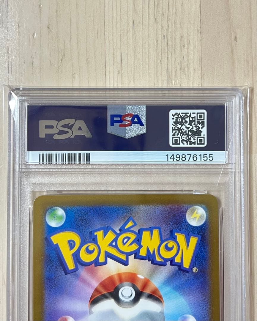 ポケモンカード メガカイリュー ex mur PSA10