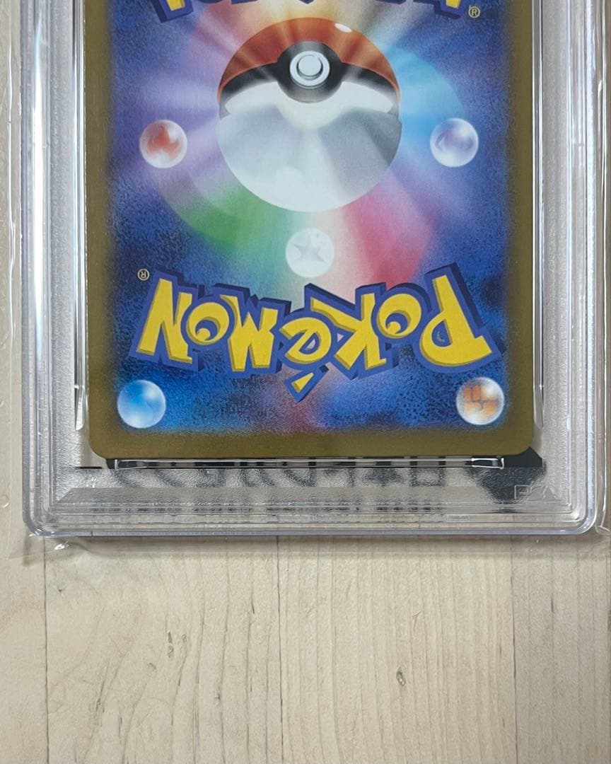 ポケモンカード メガカイリュー ex mur PSA10