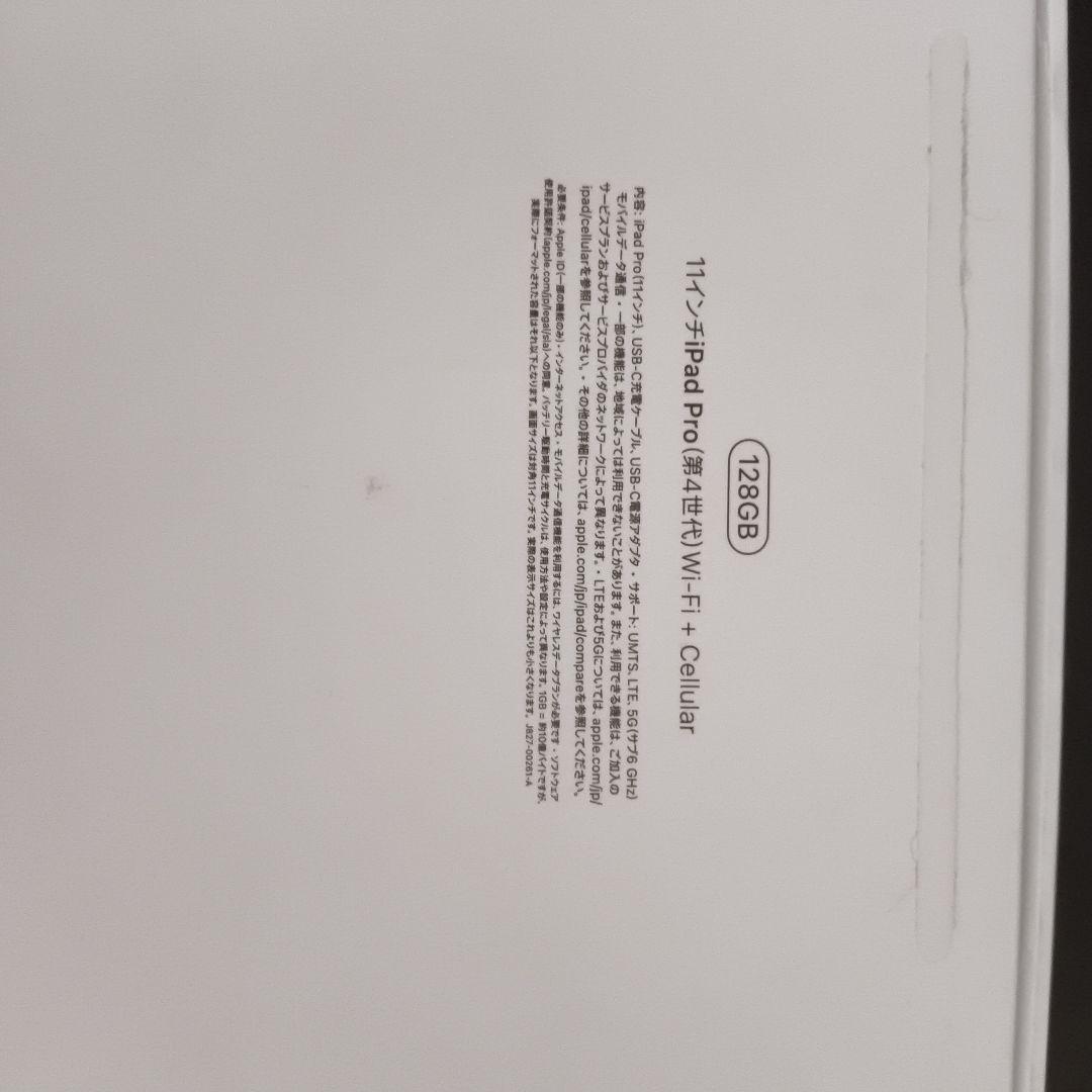 (訳あり品)iPad pro 11インチ 第4世代　128gb