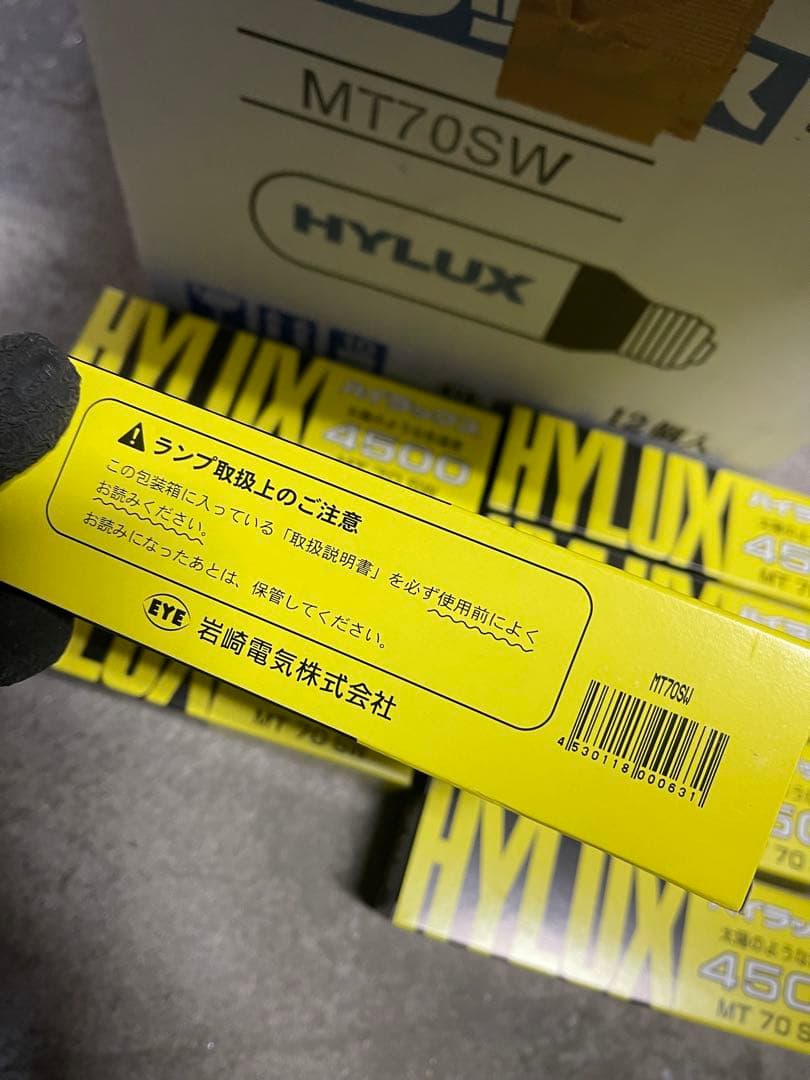 IWASAKI HYLUX MT70SW 蛍光灯 8個入り