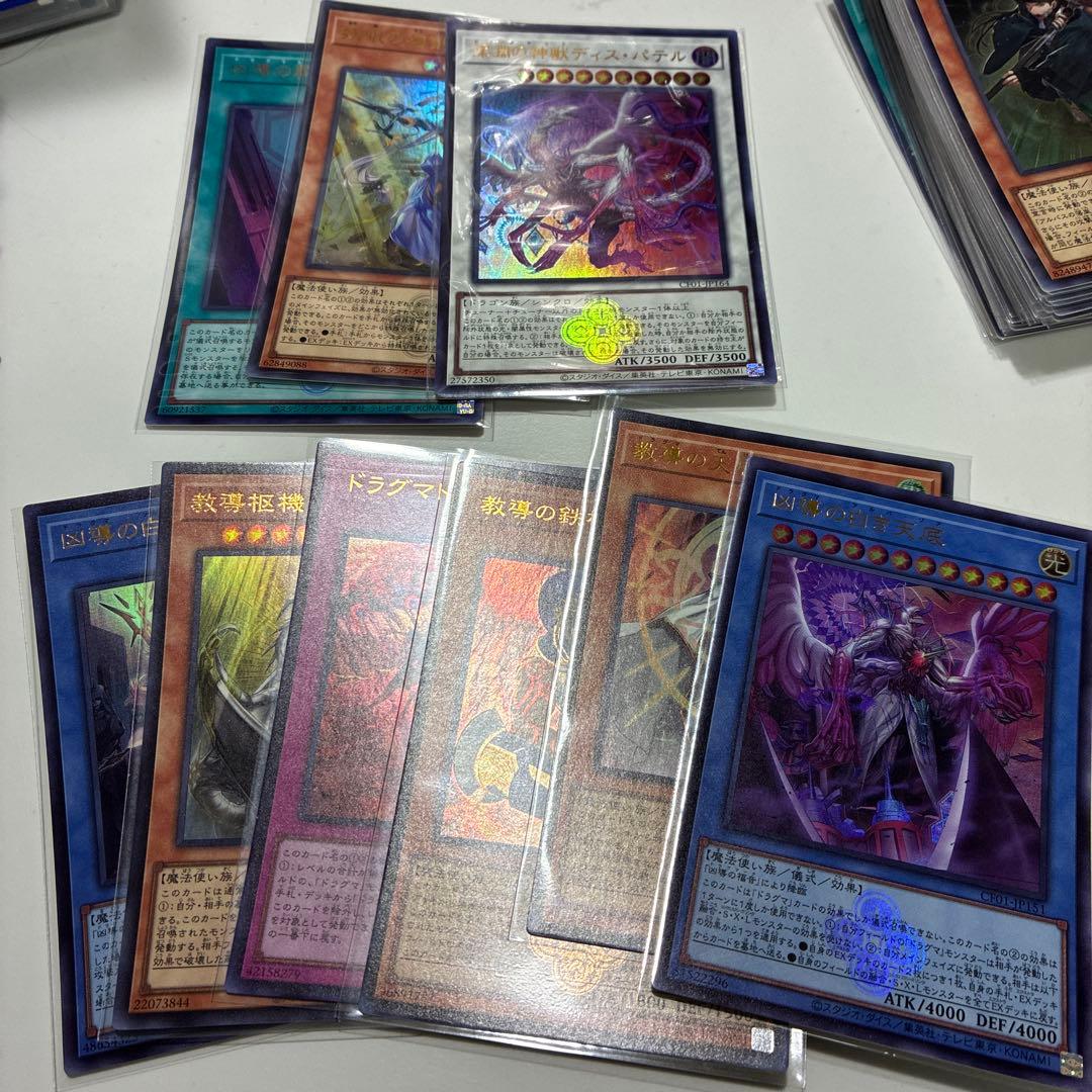 遊戯王　白の物語　ウルトラ　39枚セット