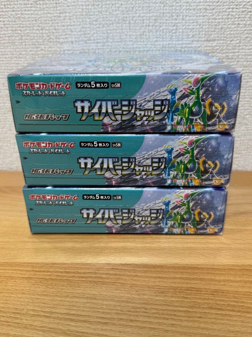 サイバージャッジ トレーディングカード 3BOXセット