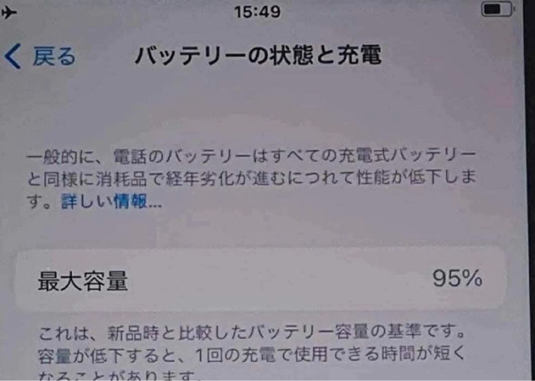 iPhone 16 Plus 128GB SIMフリー 新品同様