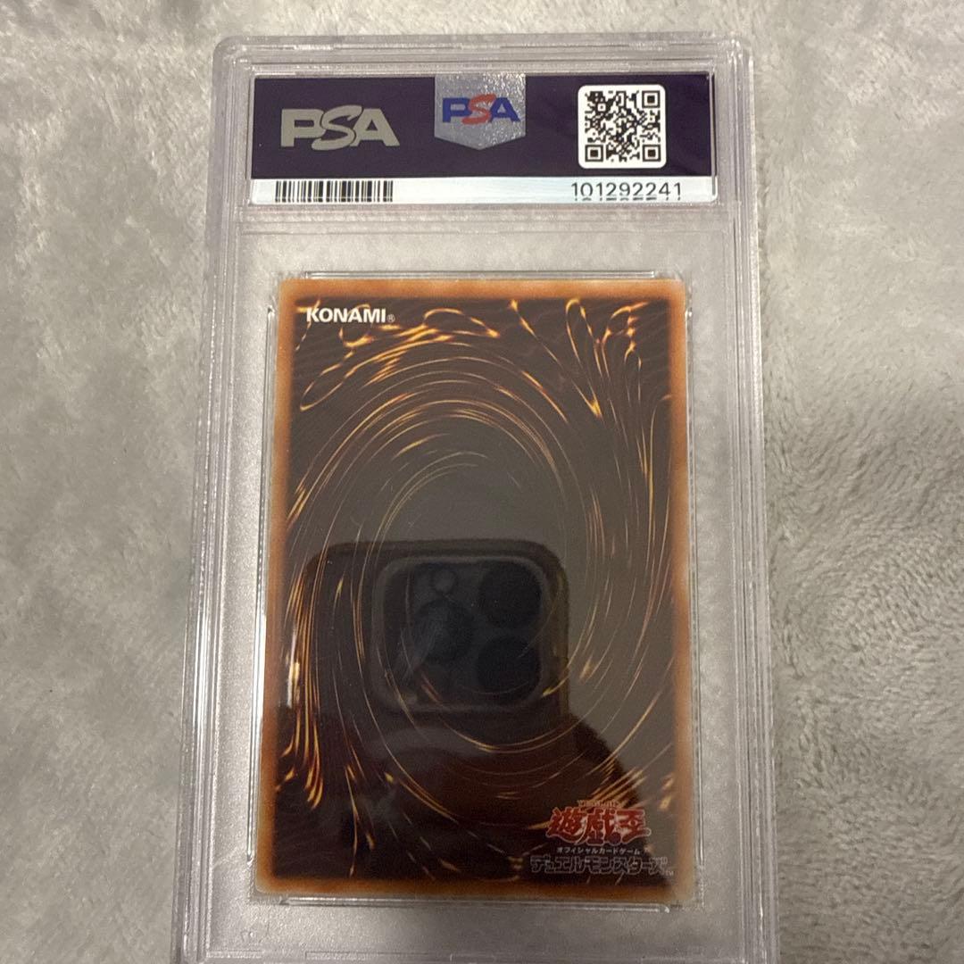 【 鑑定品 PSA9 】　美品　最安値　サイバー・バリア・ドラゴン　レリーフ