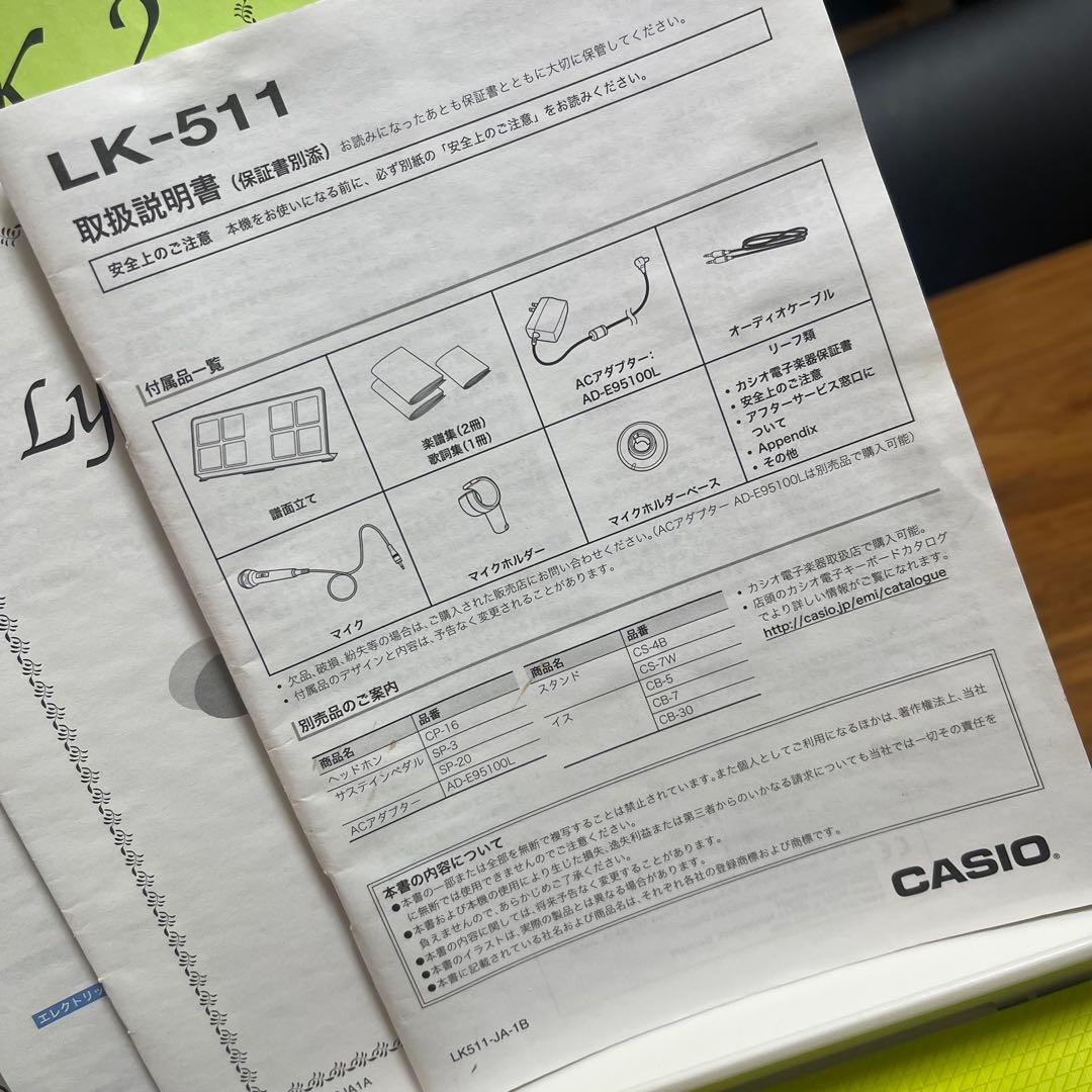 CASIO カシオLK-511 光ナビゲーションキーボード　電子ピアノ61鍵盤