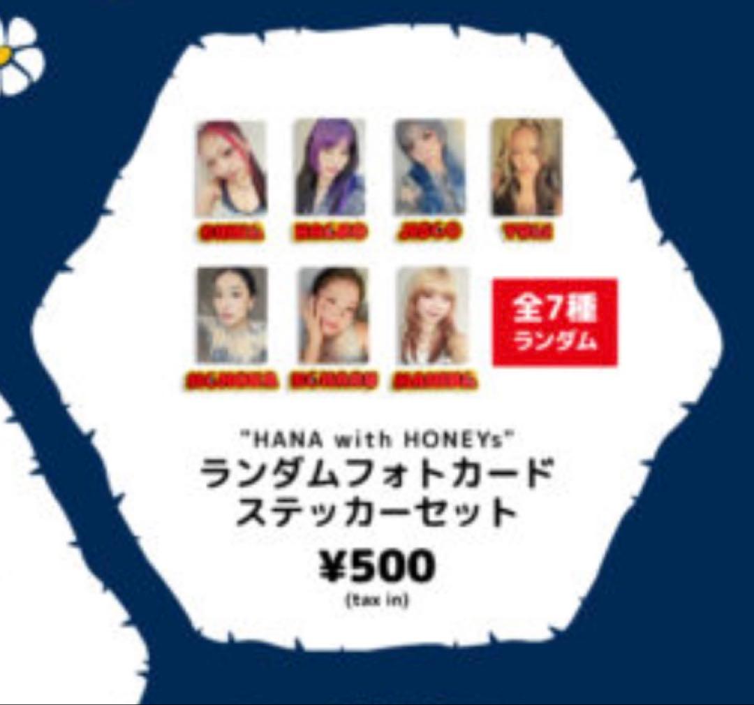 HANA ファンミ トレカ フォトカード