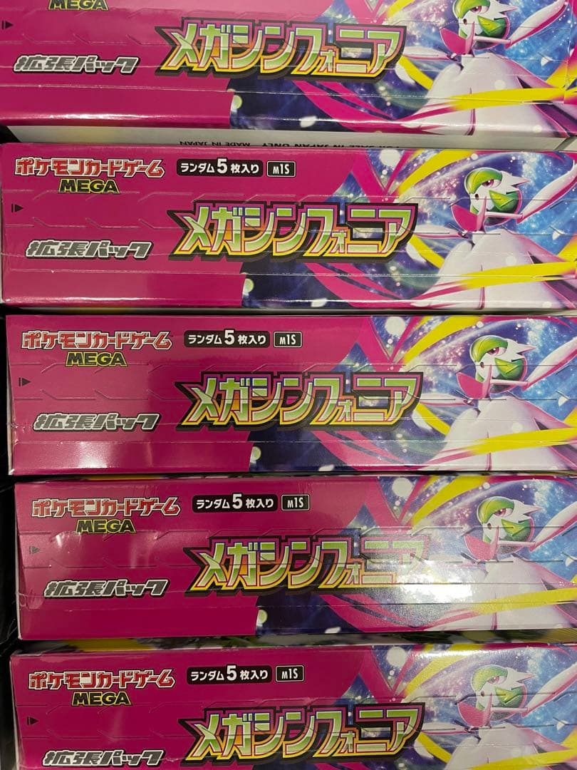 ポケモンカードBOXメガブレイブ メガシンフォニア 各5BOXずつ シュリンク付