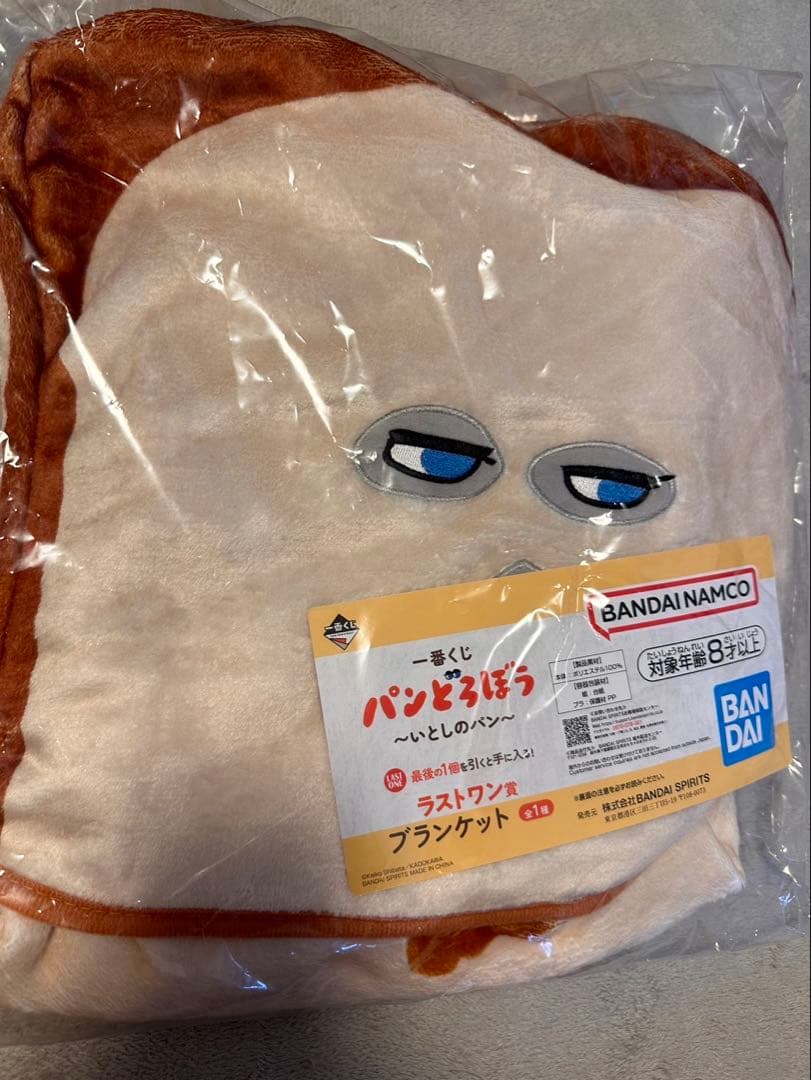 一番くじ パンどろぼう ラストワン賞・E賞・F賞・G賞 9点セット