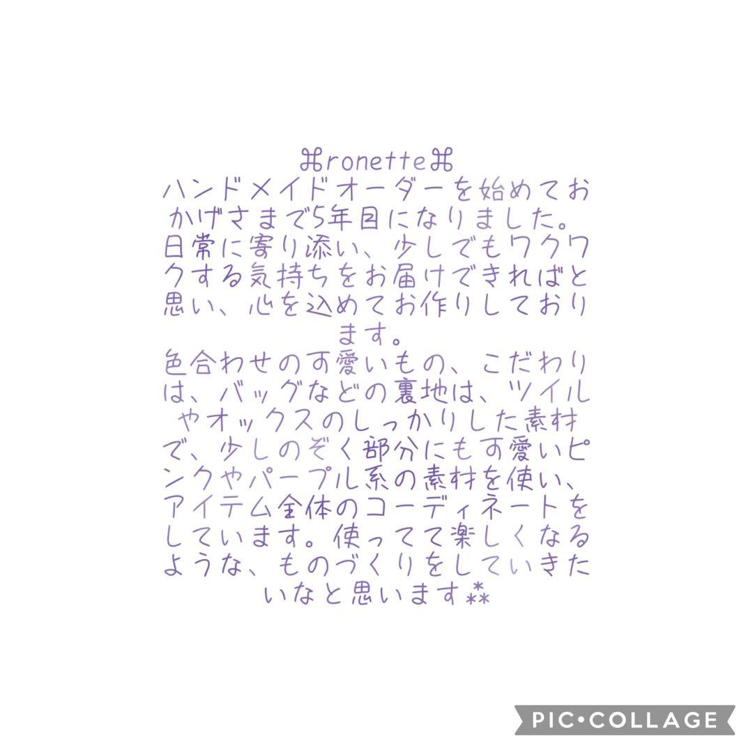 ハンドメイドオーダー受付　入園入学準備　女の子グッズ　レッスンバッグ体操服袋