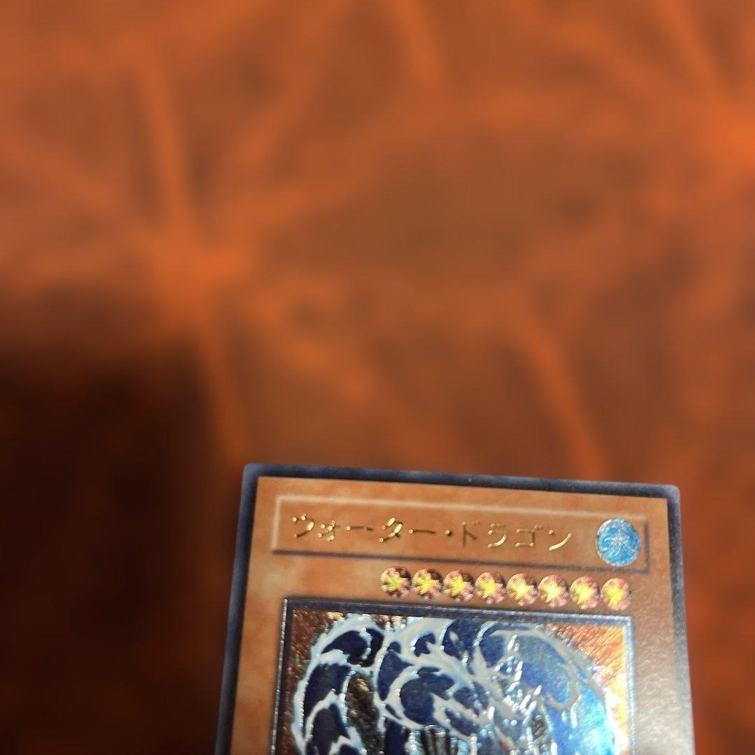 遊戯王 ウォータードラゴン レリーフ　EEN-JP015 2種類柄